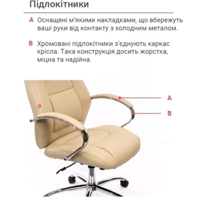 Кресло АКЛАС Оран CH ANF (PU Бежевый)