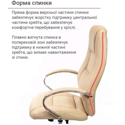 Кресло АКЛАС Оран CH ANF (PU Бежевый)