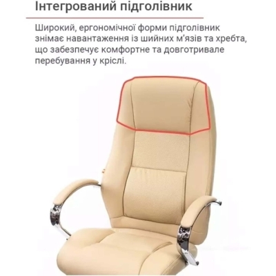 Кресло АКЛАС Оран CH ANF (PU Бежевый)