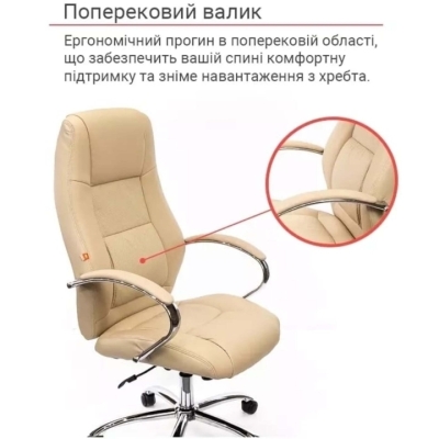 Кресло АКЛАС Оран CH ANF (PU Бежевый)