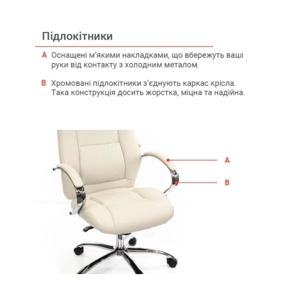 Кресло АКЛАС Оран CH ANF (PU Бежевый)