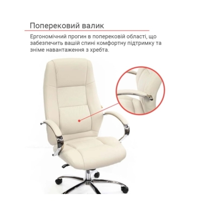 Кресло АКЛАС Оран CH ANF (PU Бежевый)