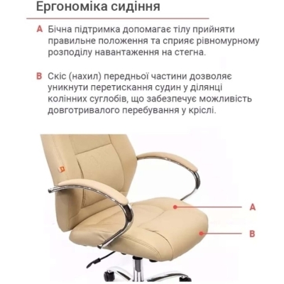 Кресло АКЛАС Оран CH ANF (PU Бежевый)