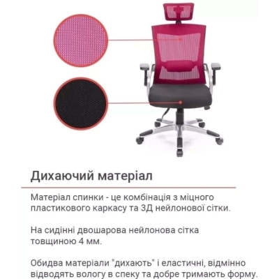 Кресло АКЛАС Прима PL HR ANF (Черный/Красный)