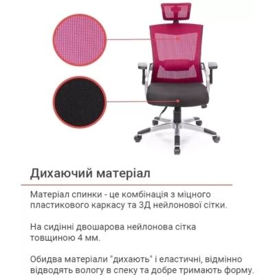 Кресло АКЛАС Прима PL HR ANF (Черный/Красный)