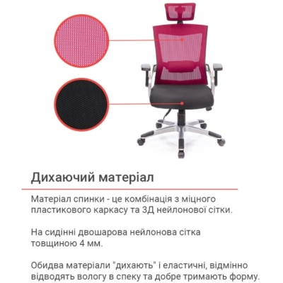 Кресло АКЛАС Прима PL HR ANF (Черный/Красный)