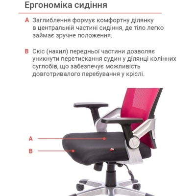 Кресло АКЛАС Прима PL HR ANF (Черный/Красный)