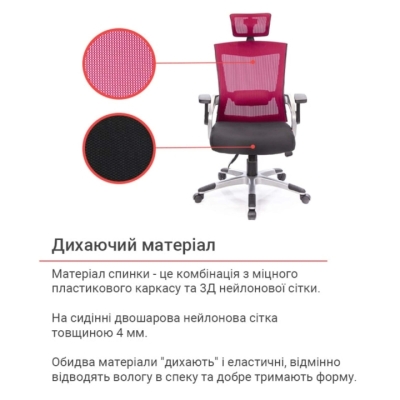 Кресло АКЛАС Прима PL HR ANF Бордовое