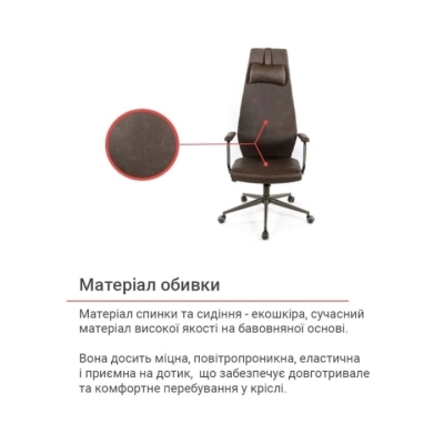 Кресло АКЛАС Ронин CH TILT (PU Wax 421 Темно-коричневый)