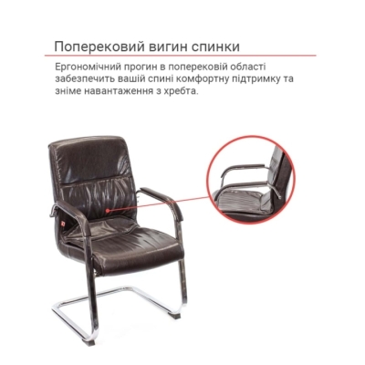 Кресло конференционное АКЛАС Спринг CH CF (PU Темно-коричневый)