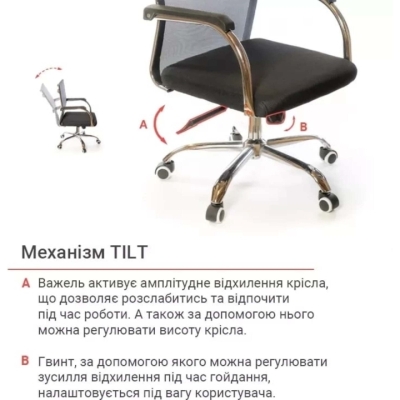 Кресло АКЛАС Мираж FX CH TILT (Черный)