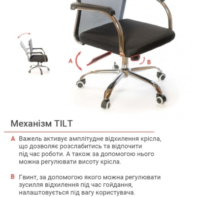 Кресло АКЛАС Мираж FX CH TILT Черный (Черный)