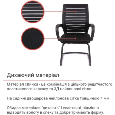 Кресло конференционное АКЛАС Фиджи BL CF (Черный)