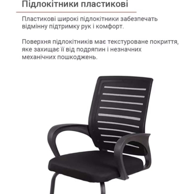 Кресло конференционное АКЛАС Фиджи BL CF (Черный)