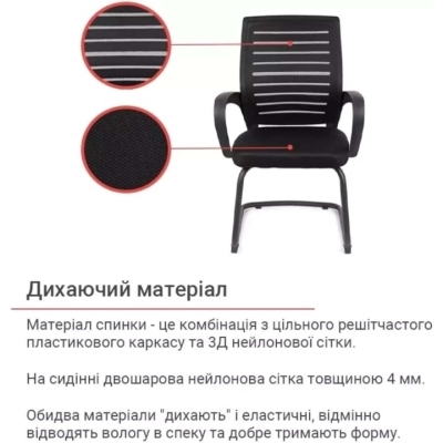 Кресло конференционное АКЛАС Фиджи BL CF (Черный)