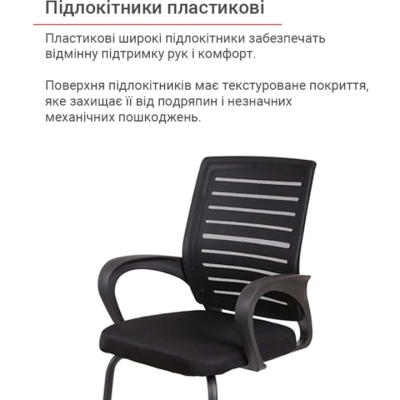 Кресло конференционное АКЛАС Фиджи BL CF (Черный)