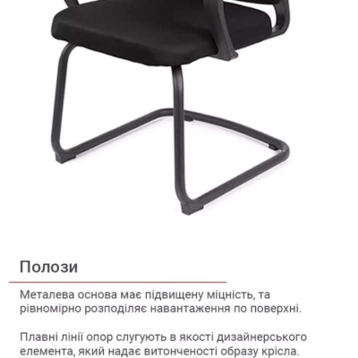 Кресло конференционное АКЛАС Фиджи BL CF (Черный)