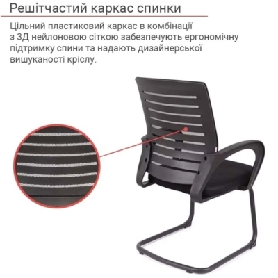 Кресло конференционное АКЛАС Фиджи BL CF (Черный)