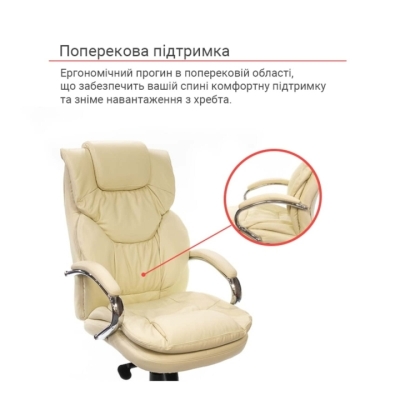 Кресло АКЛАС Флорида CH MB (Кожа LC-F Beige/PU Beige)