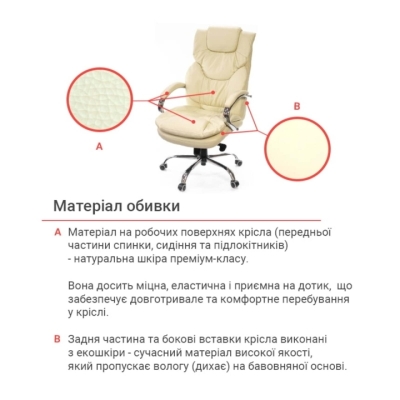 Кресло АКЛАС Флорида CH MB (Кожа LC-F Beige/PU Beige)