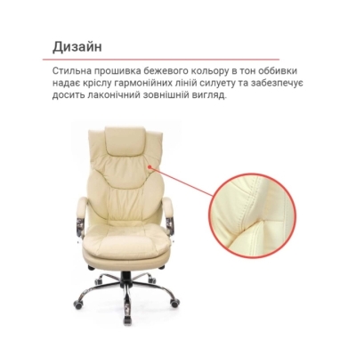 Кресло АКЛАС Флорида CH MB (Кожа LC-F Beige/PU Beige)