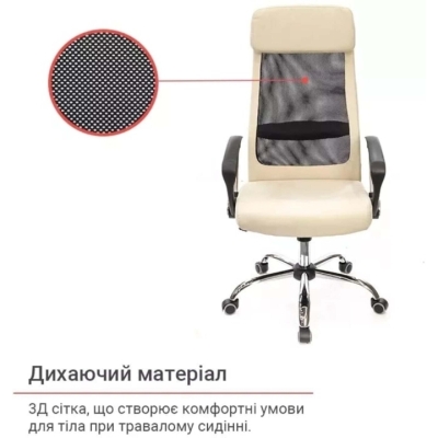 Кресло АКЛАС Гилмор FX СН TILT (Бежевый/Черный)