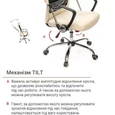 Кресло АКЛАС Гилмор FX СН TILT (Бежевый/Черный)