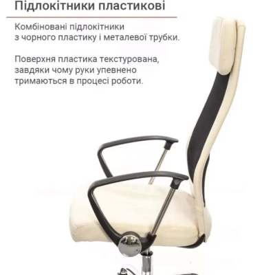 Кресло АКЛАС Гилмор FX СН TILT (Бежевый/Черный)