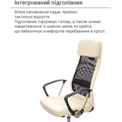 Кресло АКЛАС Гилмор FX СН TILT (Бежевый/Черный)