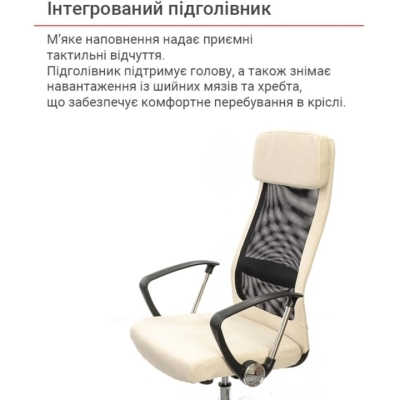 Кресло АКЛАС Гилмор FX СН TILT (Бежевый/Черный)