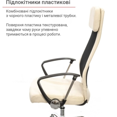 Кресло АКЛАС Гилмор FX СН TILT (Бежевый/Черный)