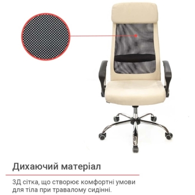 Кресло АКЛАС Гилмор FX СН TILT (Бежевый/Черный)