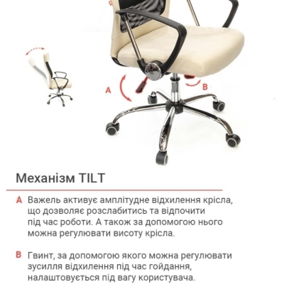 Кресло АКЛАС Гилмор FX СН TILT (Бежевый/Черный)