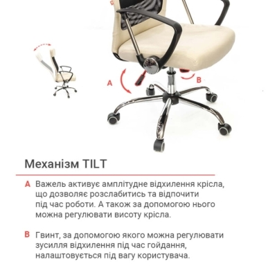 Кресло АКЛАС Гилмор FX CH TILT Бежевое