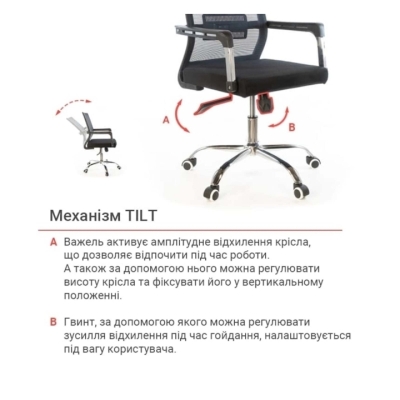 Кресло АКЛАС Бруно mesh СН TILT (Черный)