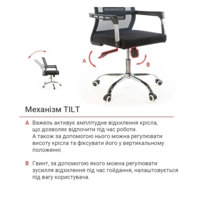 Кресло АКЛАС Бруно mesh СН TILT Черное