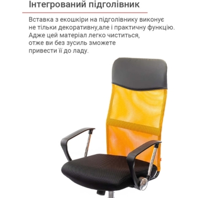 Кресло АКЛАС Гилмор СН TILT (Оранжевый/Черный)