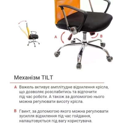 Кресло АКЛАС Гилмор СН TILT (Оранжевый/Черный)