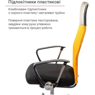 Кресло АКЛАС Гилмор СН TILT (Оранжевый/Черный)