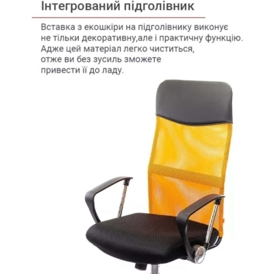 Кресло АКЛАС Гилмор СН TILT (Оранжевый/Черный)