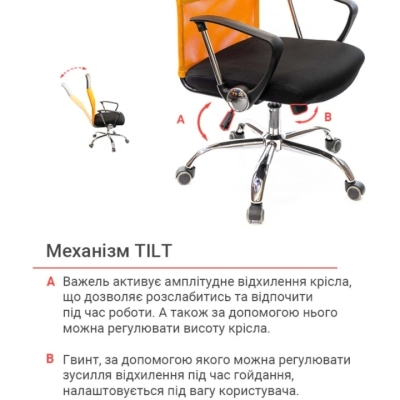 Кресло АКЛАС Гилмор СН TILT Оранжевый (Оранжевый/Черный)