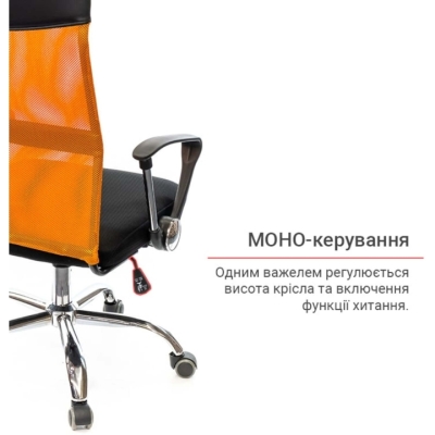 Кресло АКЛАС Гилмор СН TILT Оранжевый (Оранжевый/Черный)