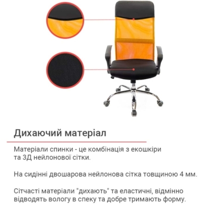 Кресло АКЛАС Гилмор СН TILT Оранжевый (Оранжевый/Черный)