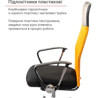 Кресло АКЛАС Гилмор СН TILT Оранжевый (Оранжевый/Черный)
