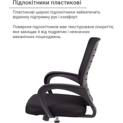 Кресло АКЛАС Фиджи TILT 6109B (Черный)