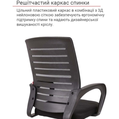 Кресло АКЛАС Фиджи TILT 6109B Черный (Черный)