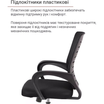 Кресло АКЛАС Фиджи TILT 6109B (Черный)