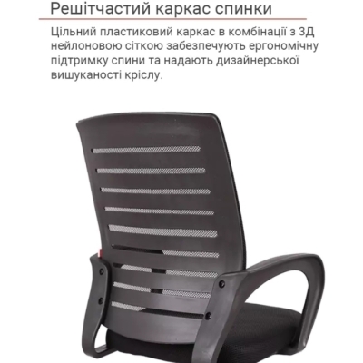 Кресло АКЛАС Фиджи TILT 6109B (Черный)