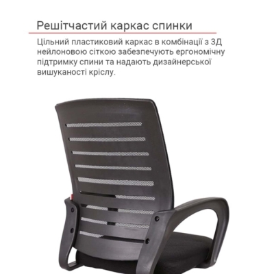 Кресло АКЛАС Фиджи 6109B Черное