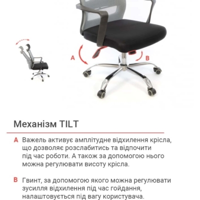 Кресло АКЛАС Крокус CH TILT Черное с серым